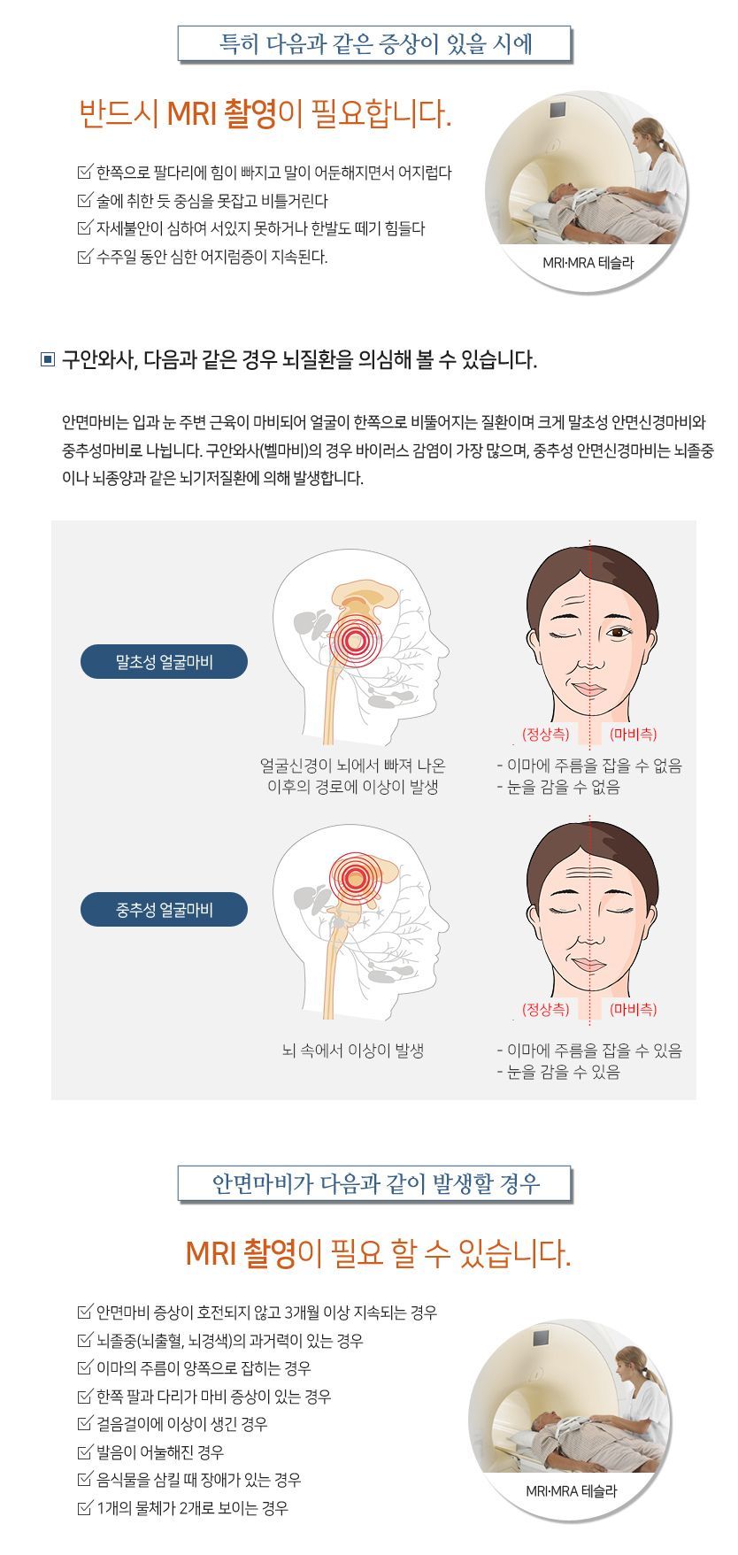 뇌 건강검진