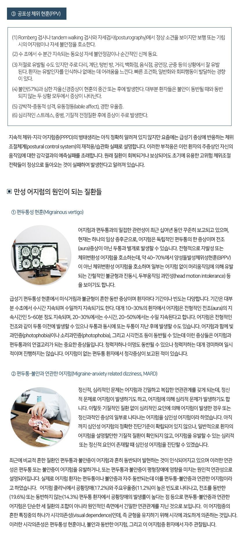 어지럼증