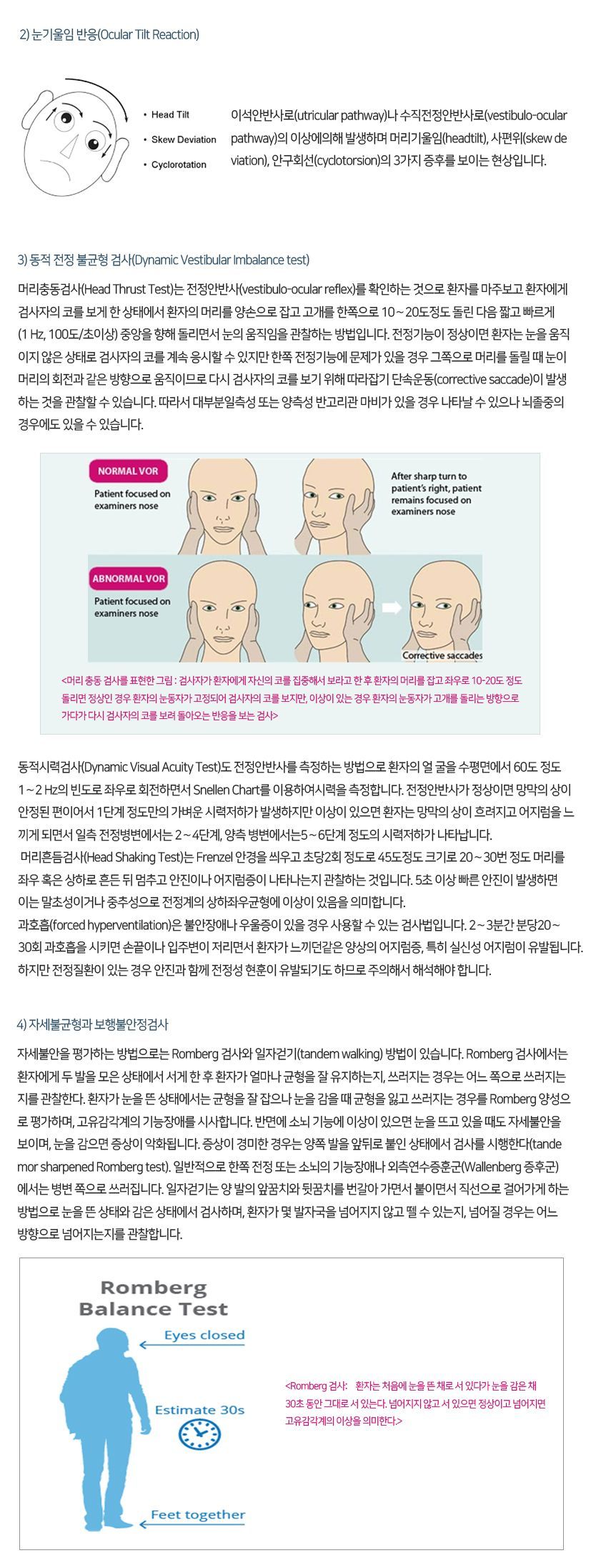 어지럼증