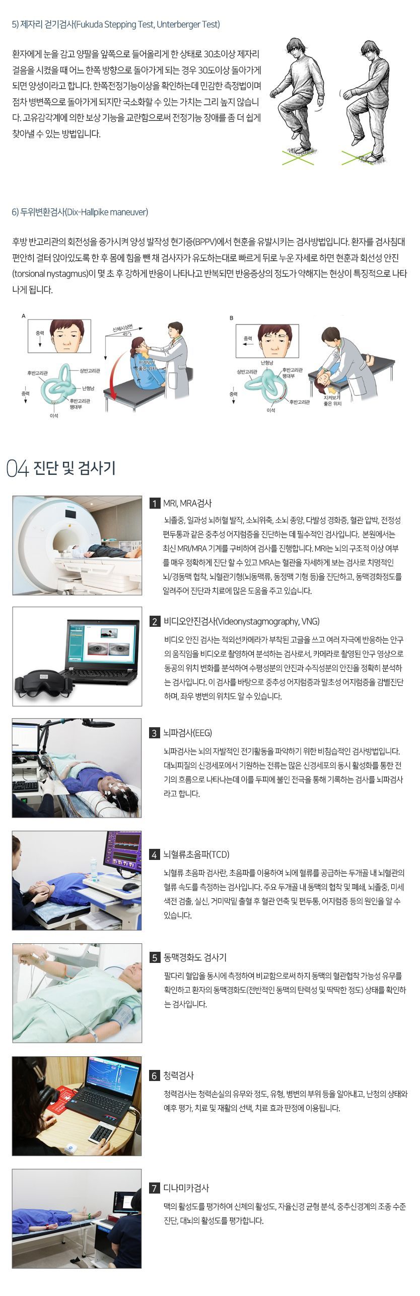 어지럼증