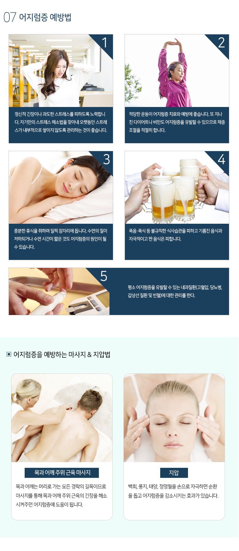 어지럼증