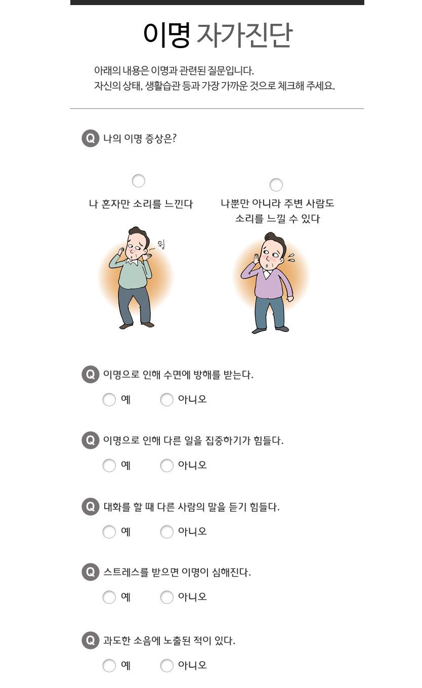 자가진단