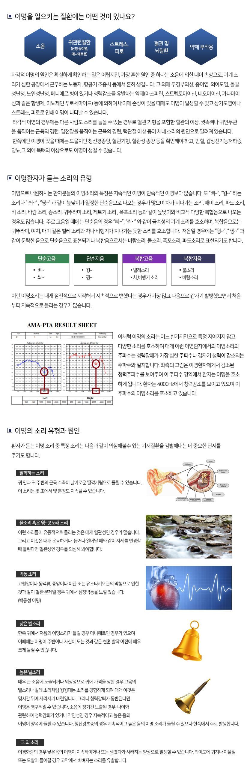 이명