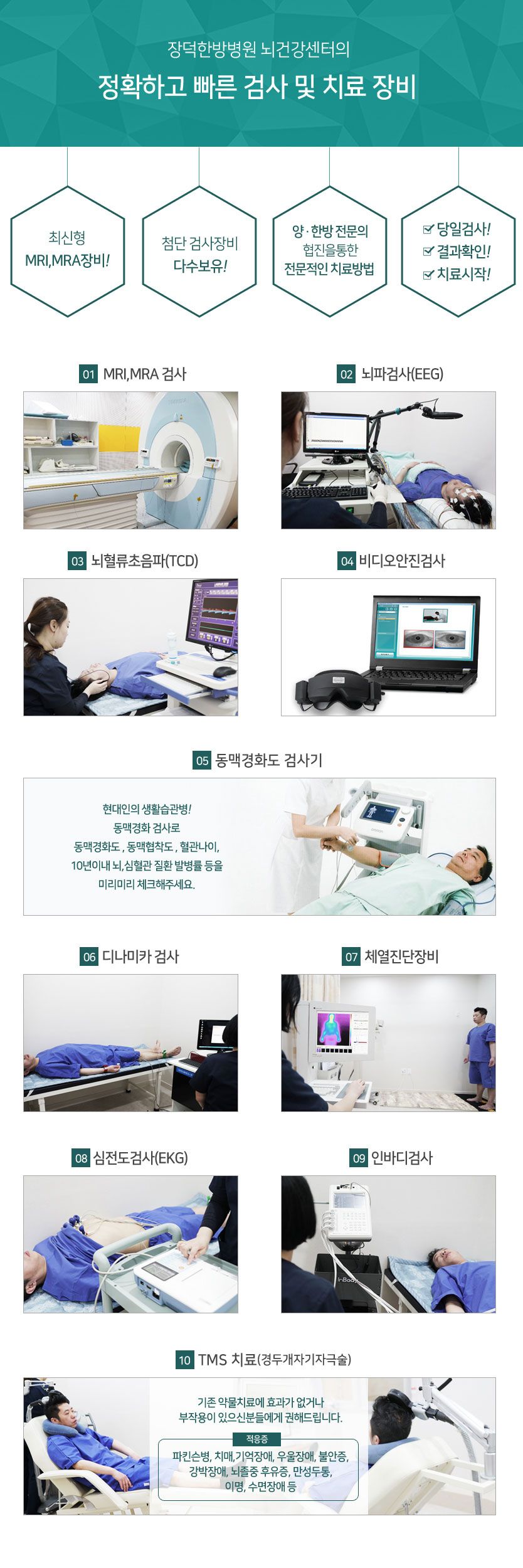 장비프로그램