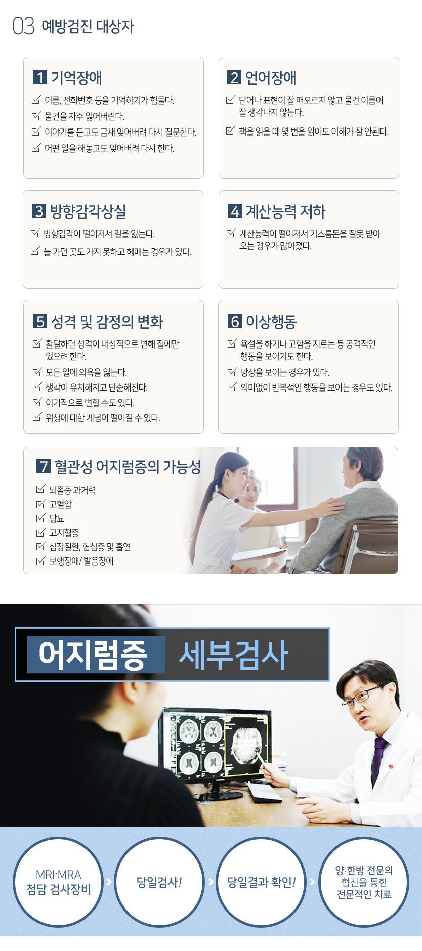 신경심리검사