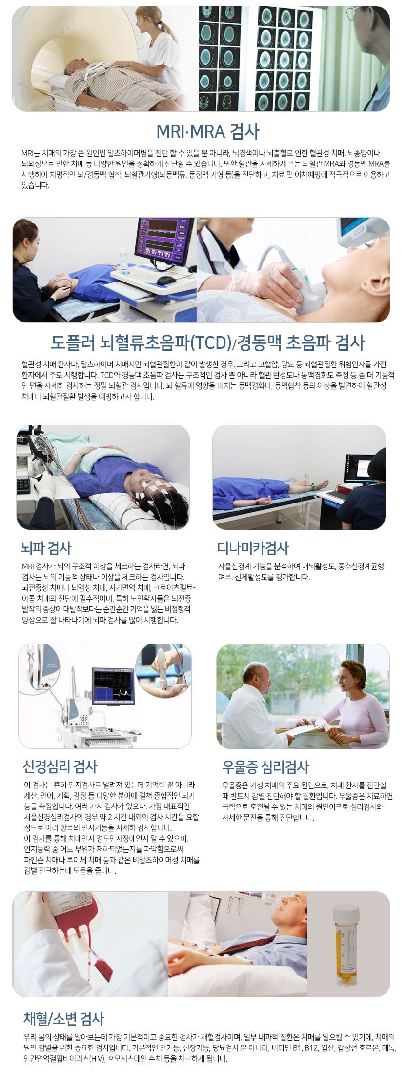 신경심리검사