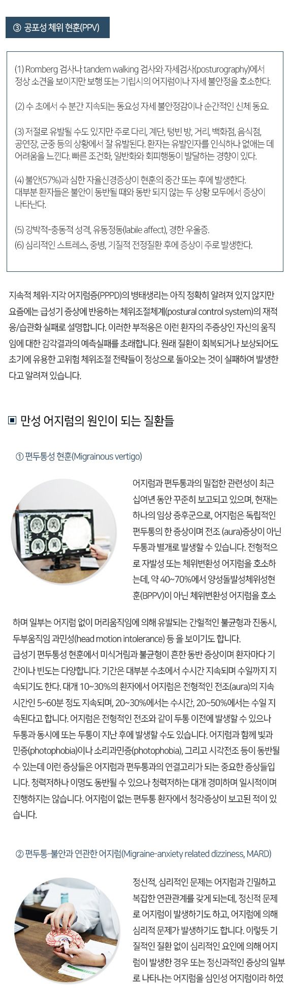 어지럼증