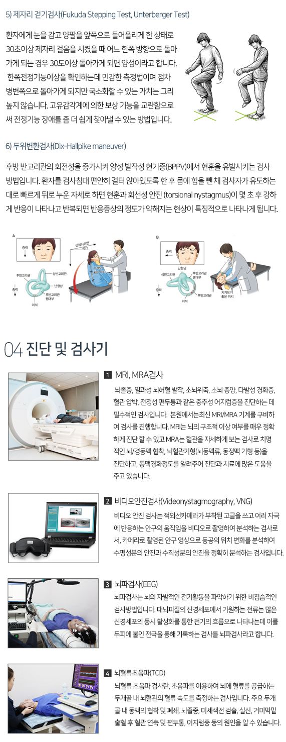 어지럼증