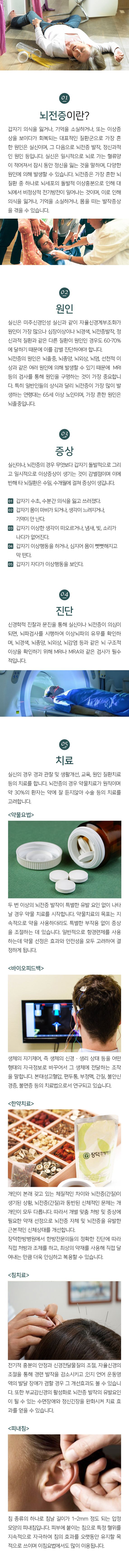 뇌질환