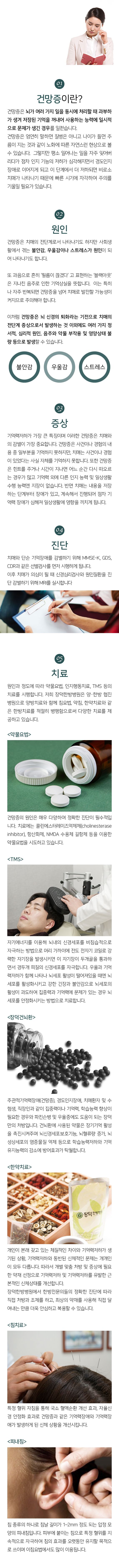 뇌질환